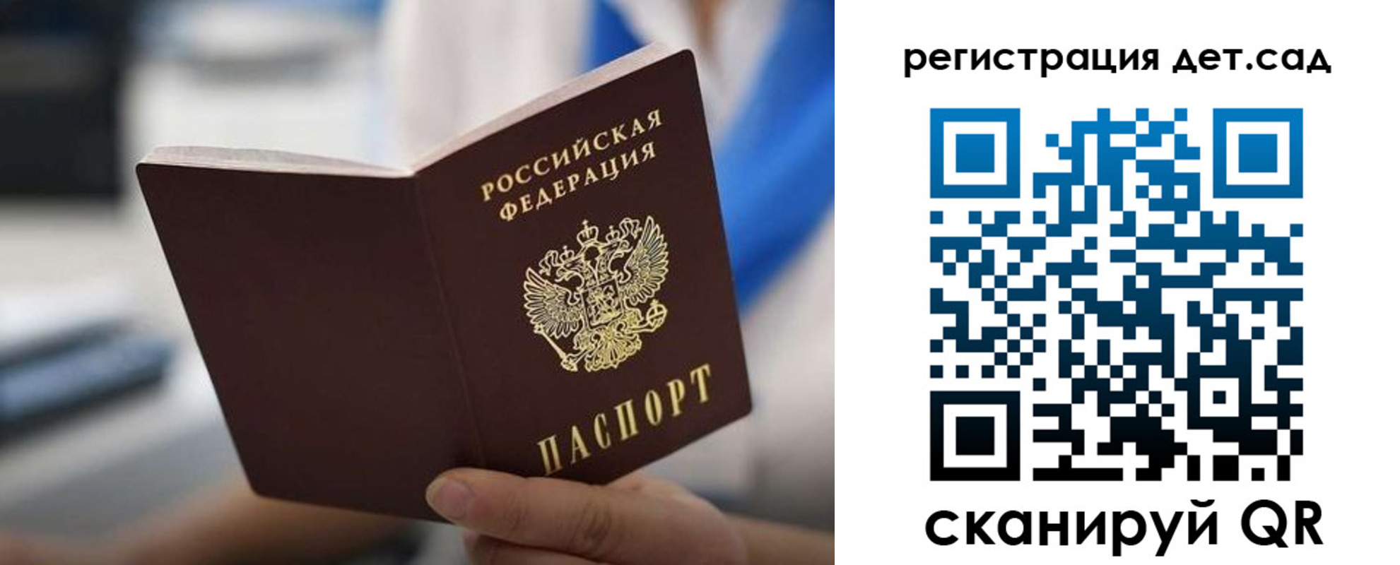 прописка в Баймаке