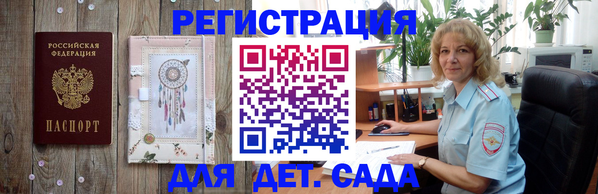 временная регистрация гарантия в Баймаке