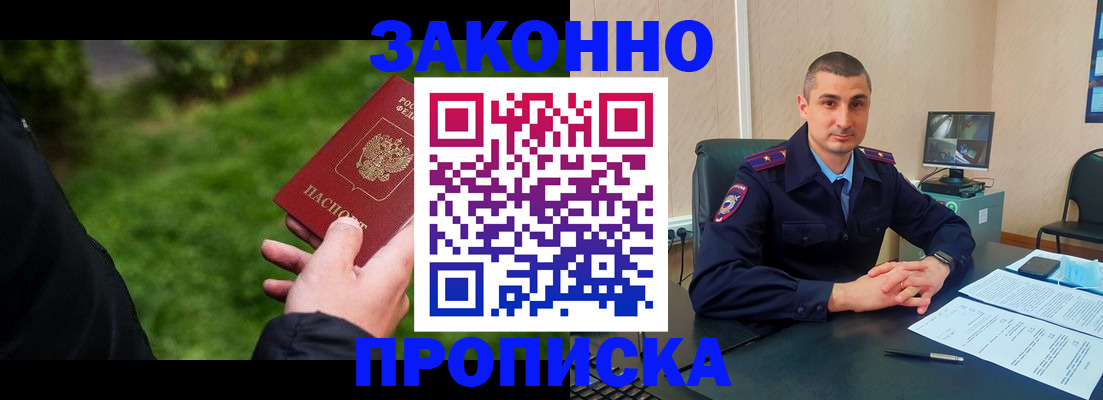 временная регистрация госуслуги в Баймаке